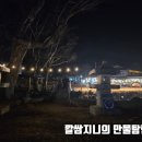 개삼터청기와카페 이미지