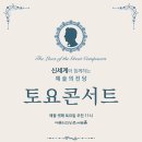 과천시립교향악단 제63회 정기연주회 이미지