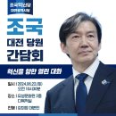 6월22일 토요일 대전•세종•청주 당원간담회 안내 이미지