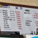 슬도숯불구이 이미지
