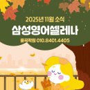 삼성영어중곡학원 - 거제시 중곡로1길 40 | 삼성영어중곡학원