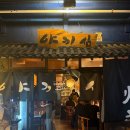 씨유 경주황남점 | 경주 황남시장 안 이자카야 선술집 찐맛집 ‘야끼심’ 내돈내산, 솔직후기