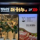 연지정육