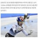 ‘린샤오쥔’ 된 임효준 SNS서 중쇼트트랙 금 축하 이미지