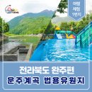 법용유원지 이미지