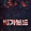 화산수지 이미지