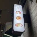 카페홉슈 | 오사카 디저트 맛집 신당역 카페 홉슈