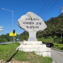 RR-424[두타로]-상-35 | 백두대간 9구간(백복령~댓재)