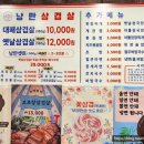 낭만삼겹살군포역점 이미지