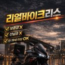 밀양오토바이
