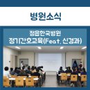 정읍한국병원 이미지