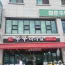 신신마라탕 이미지