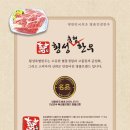 횡성한우 - 수원시 권선구 탑동로 45 | 횡성한우