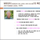 9월~10월 MBSR 일반과정 4주 오프라인 일요반 모집안내 이미지