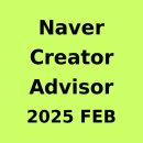 이오시아 - 안성시 중앙2길 20 | 13세~18세 전체 TOP 20 검색량(2월 Naver Creator Advisor)