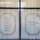 러블리페이스스킨케어 이미지