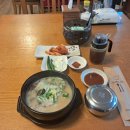 제주황칠곰탕