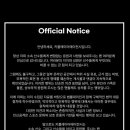 키플레이어에이전시(T1 오너 에이전시) 공지(악플관련) 이미지
