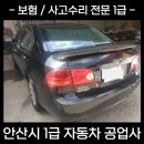 현대자동차부분정비공업사 이미지