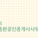 이지공인중개사사무소 이미지