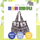 별별장바구니
