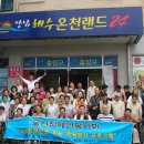 양남해수원천랜드 Daum카페