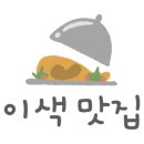 웃뜨르항아리