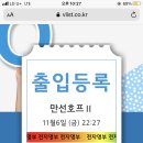 만선포차