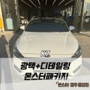 용강세차 이미지