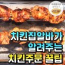 치킨집알바가 알려주는 이미지