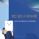 세무법인바른 이미지