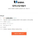 (주)대하건설 Daum카페