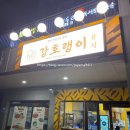 호랭이분식