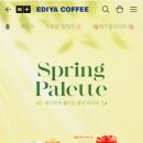 이디야커피 김해삼계해반천점