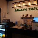 바나나테이블 이미지