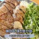 [대전] 둔산동 맛집 | 베트남 생면쌀국수 맛집 에머이 방문 후기