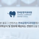 송정치과의원 네이버블로그