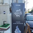 제주메종글래드호텔 맛집 연동 야외카페 라운지써밋 성이시돌목장 핸드드립커피