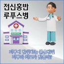 류마본내과의원 | 다치지 않았는데 관절이 아프다면 창원류마내과에서 원인 찾기
