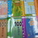어린이 동화책 추천 100층짜리집시리즈2탄 지하100층짜리집