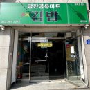 광판공동마트 이미지