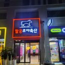 이편한정육점 - 광진구 자양로38길 17 | 이편한정육점