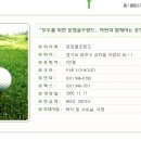 골프랜드 이미지