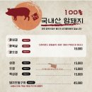 육고기 맛집 이미지