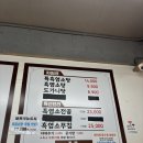 장수골 흑염소탕 | [구월동보양식] 장수골흑염소(남동구보양식 구월동염소탕 남동구염소탕 인천염소탕맛집)