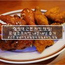 로얄호프 치킨 이미지