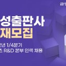 (주)금성출판사 이미지