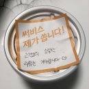 옥산미니슈퍼 | BBQ 비비큐 황금 올리브 치킨 : 황광희 네고왕 이벤트로 저렴하게 먹기