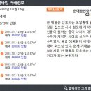 퍼스트현대공인중개사사무소 이미지