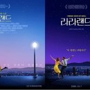 라라랜드 - 광산구 손재로110번길 20 | 라라랜드